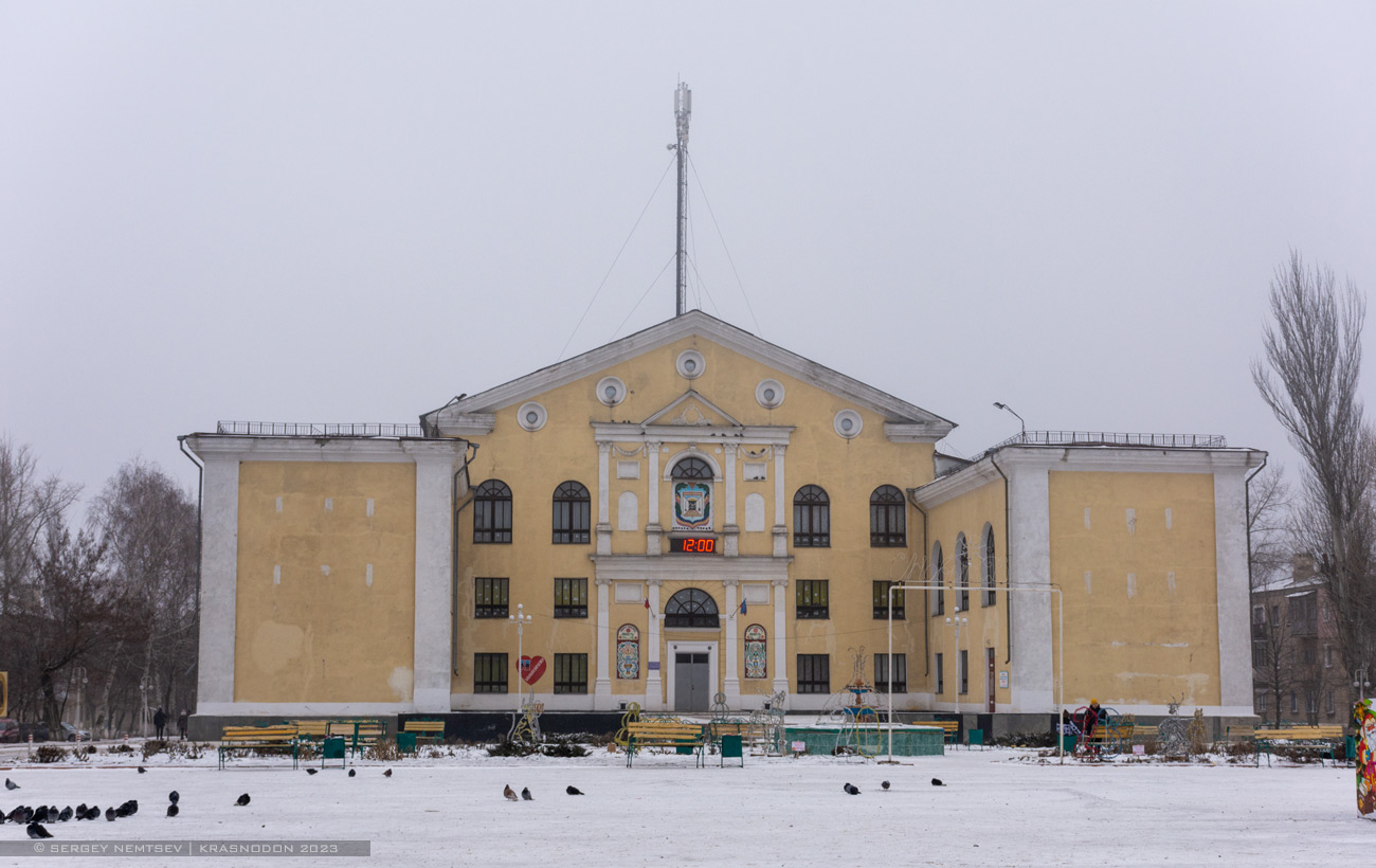 Молодогвардейск, Улица Ленина, 21
