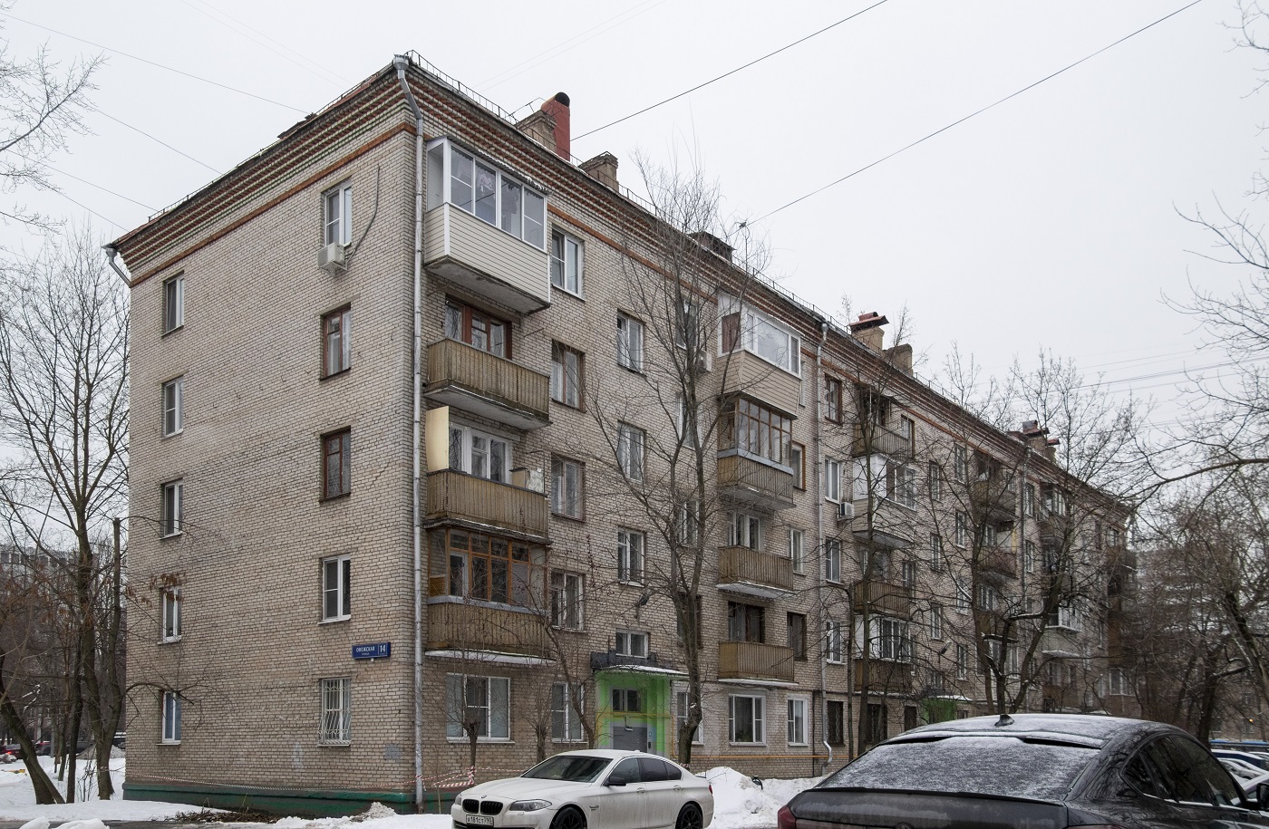 Москва, Онежская улица, 14 корп. 2