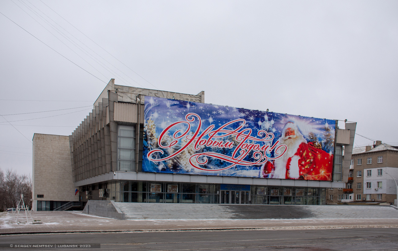 Луганск, Улица Коцюбинского, 9а