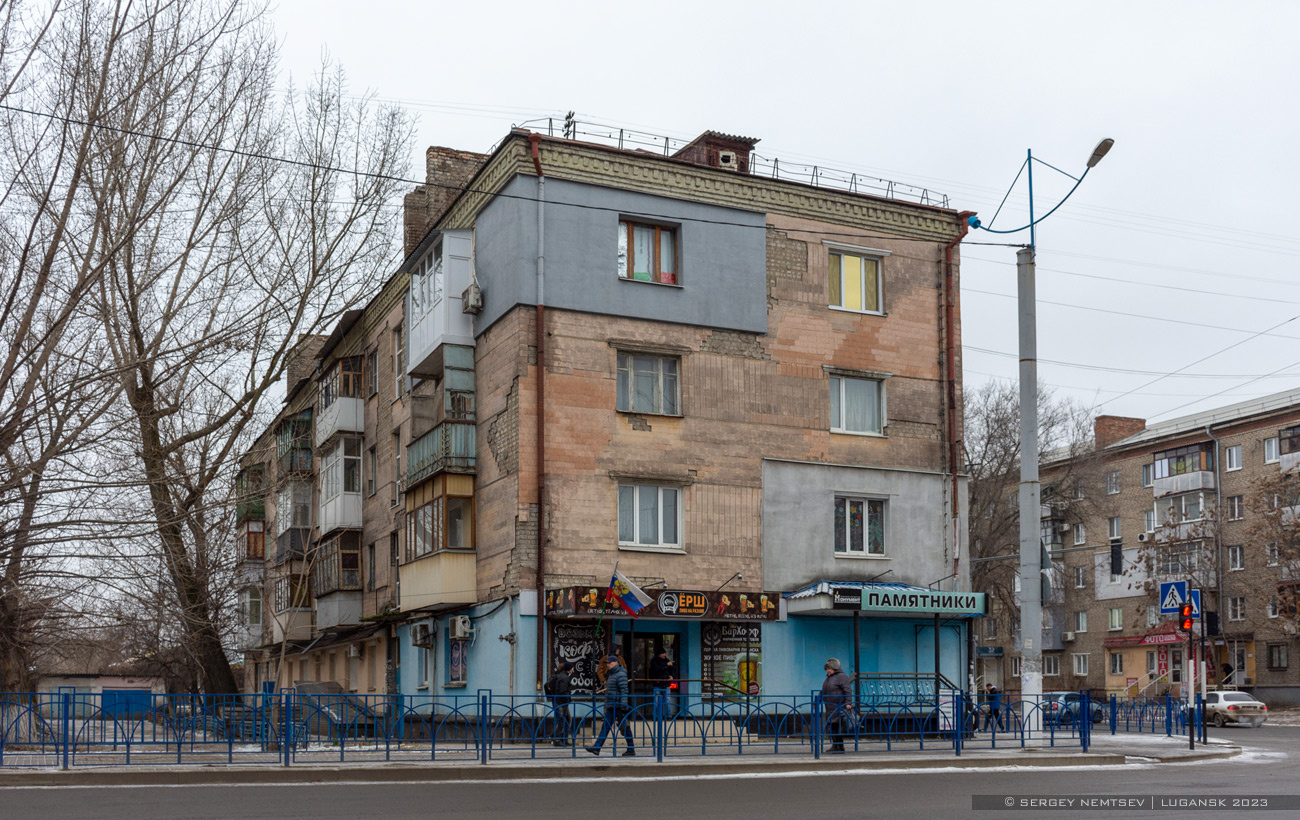 Луганск, Улица Чапаева, 53в