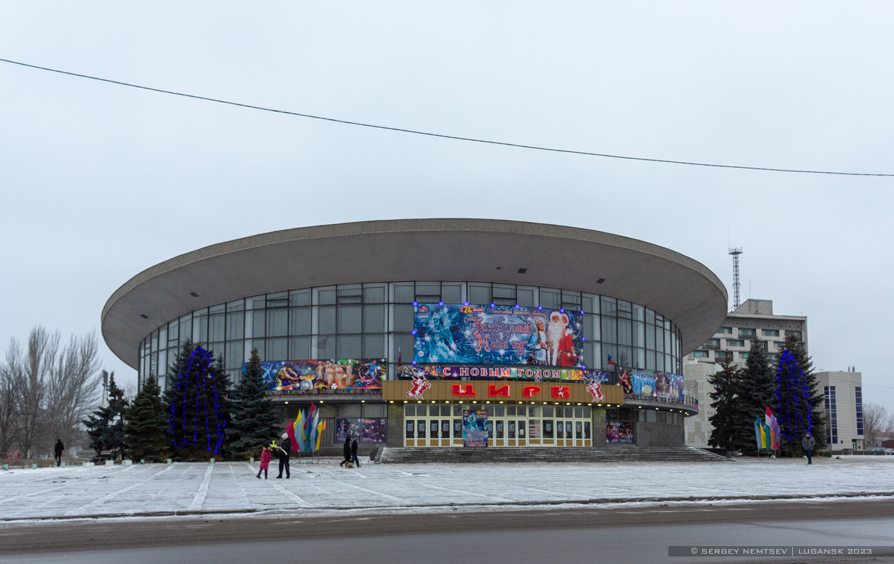 Луганск, Херсонская улица, 7Б
