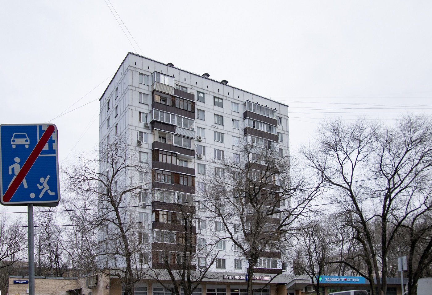 Москва, Авангардная улица, 18