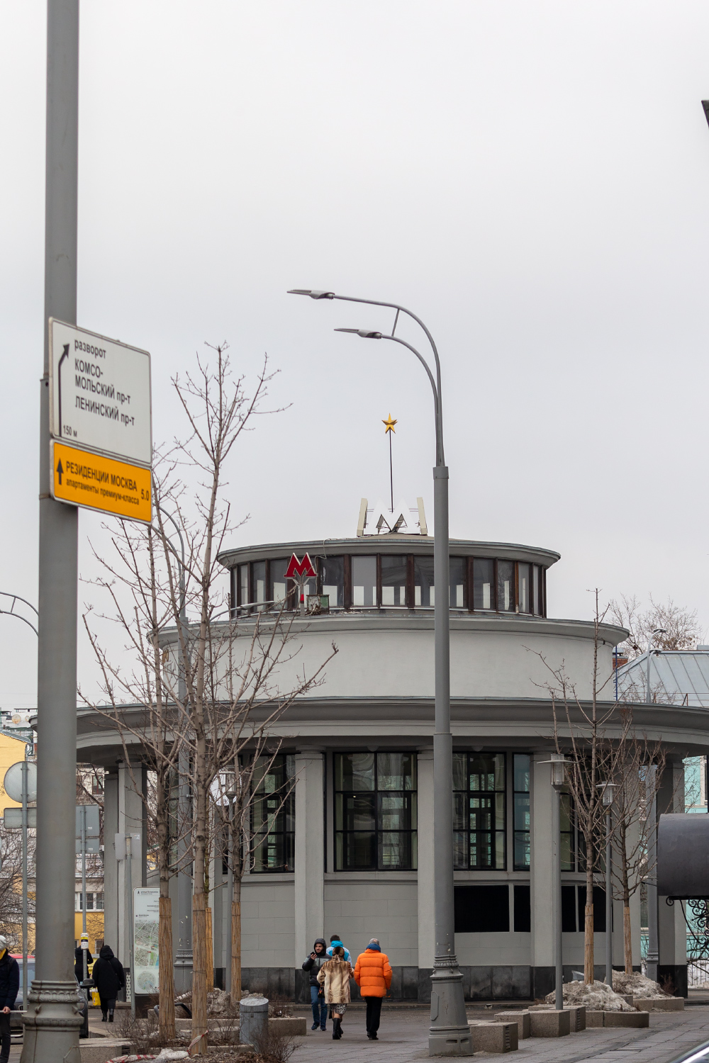 Москва, Улица Остоженка, 53