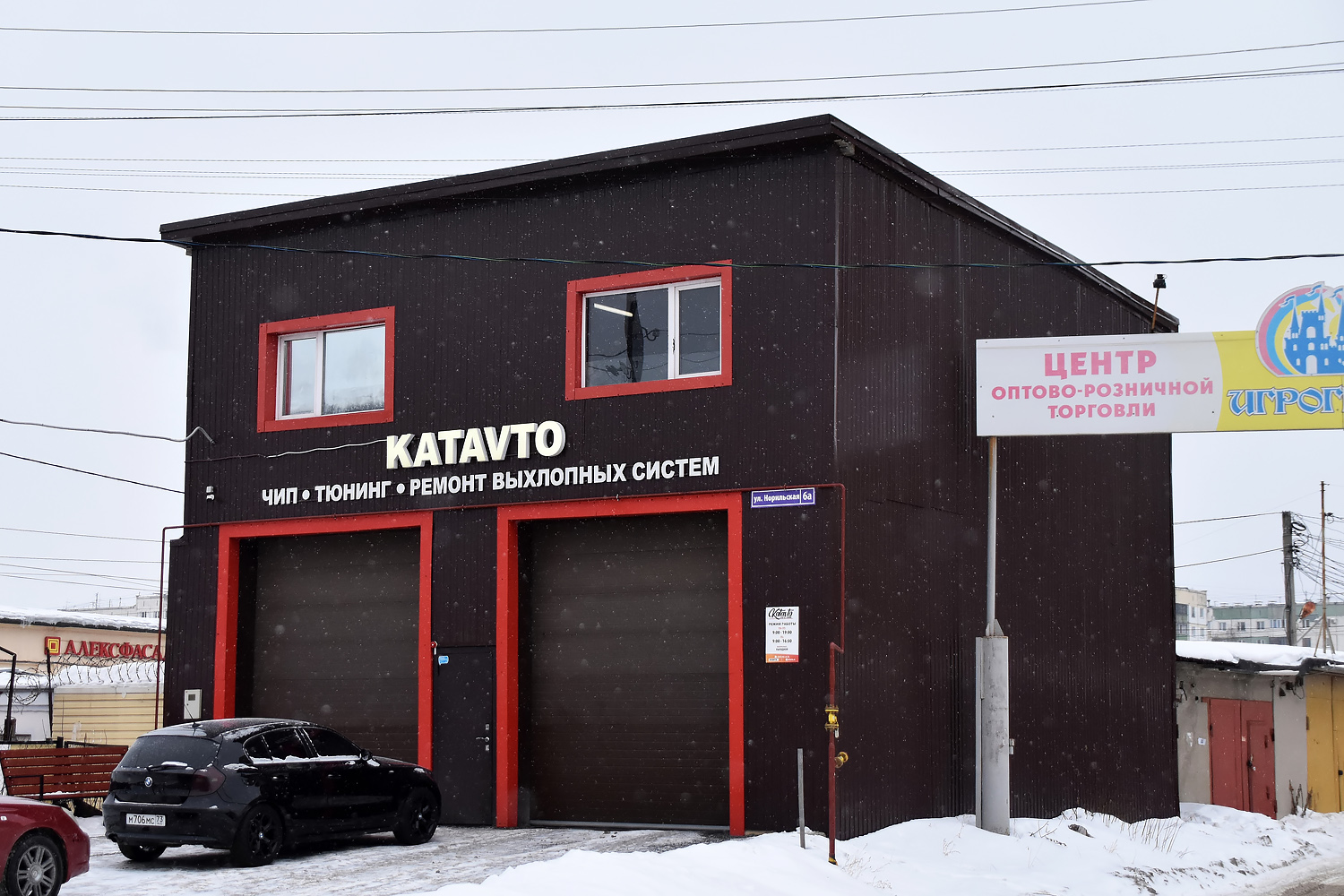 Perm, Норильская улица, 6А