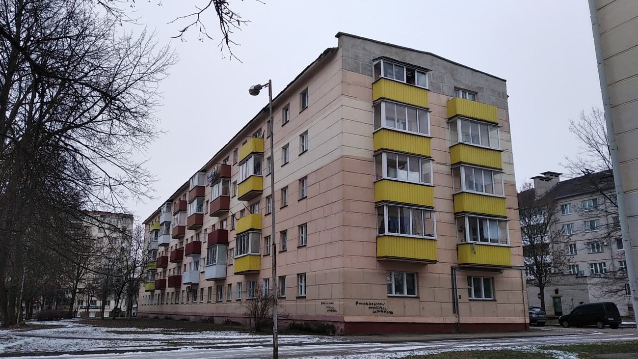 Орша, Улица Мира, 41