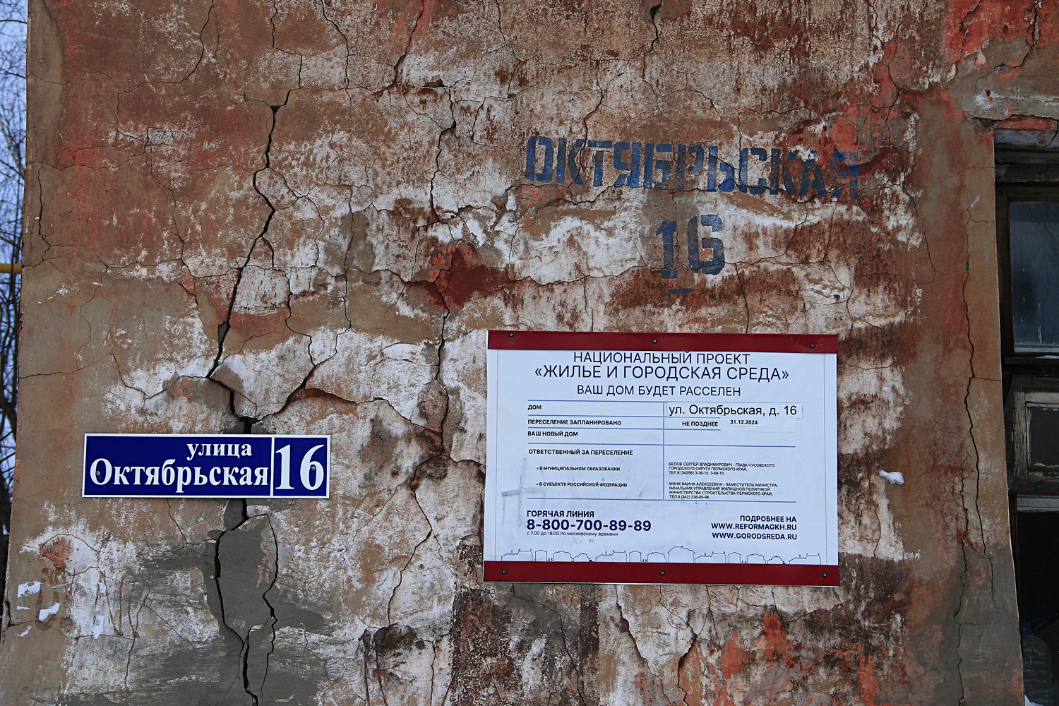 Чусовой, Октябрьская улица, 16