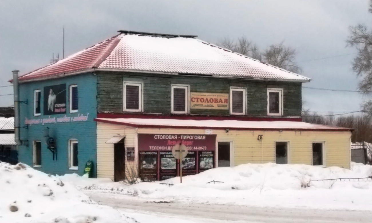 Archangielsk, Доковская улица, 39