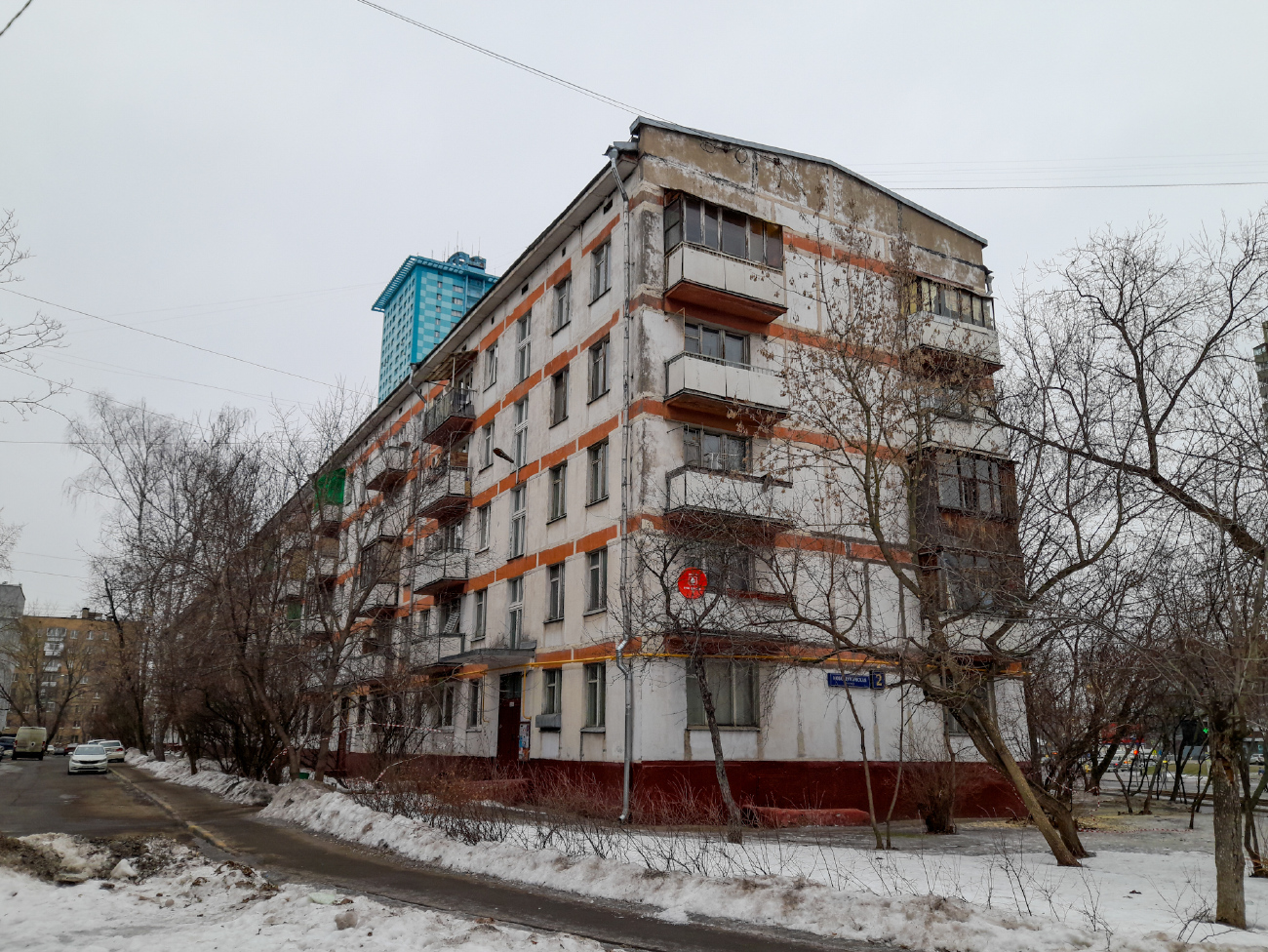 Москва, Новощукинская улица, 2