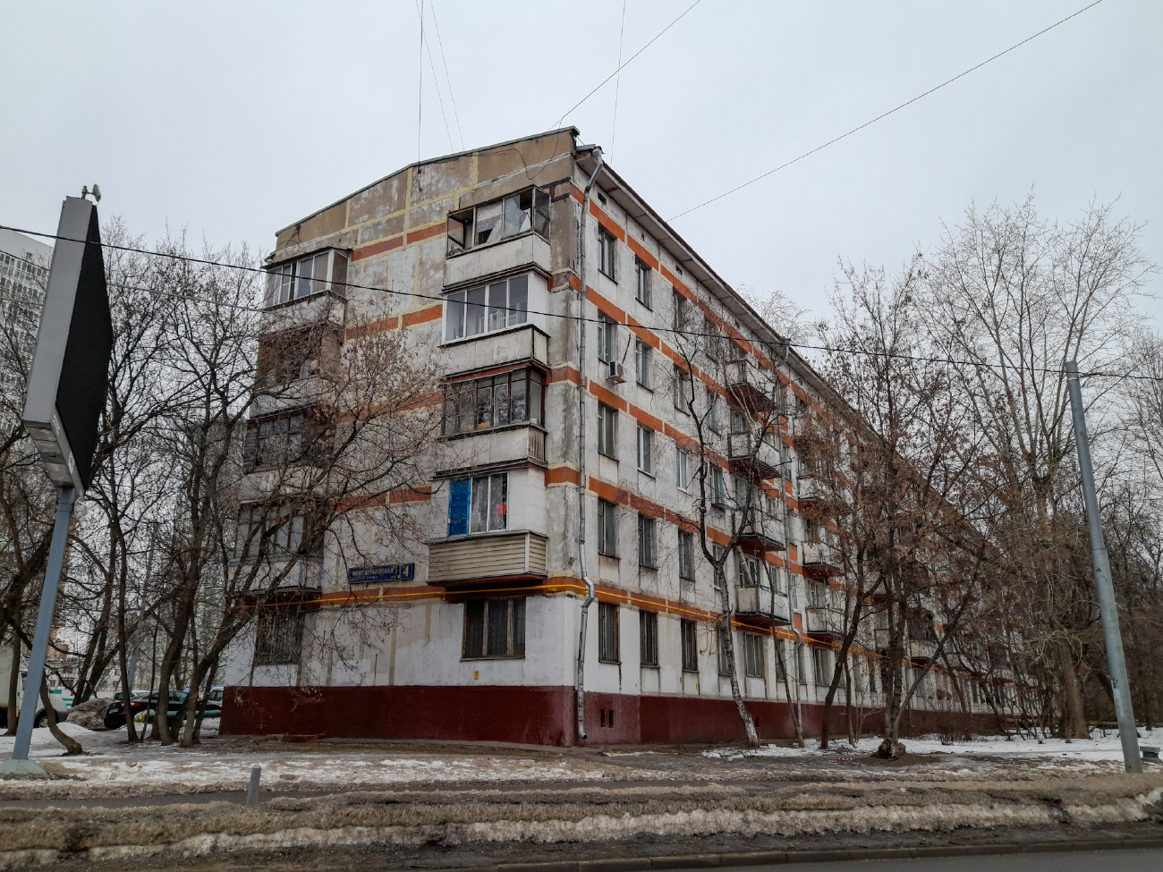 Москва, Новощукинская улица, 4