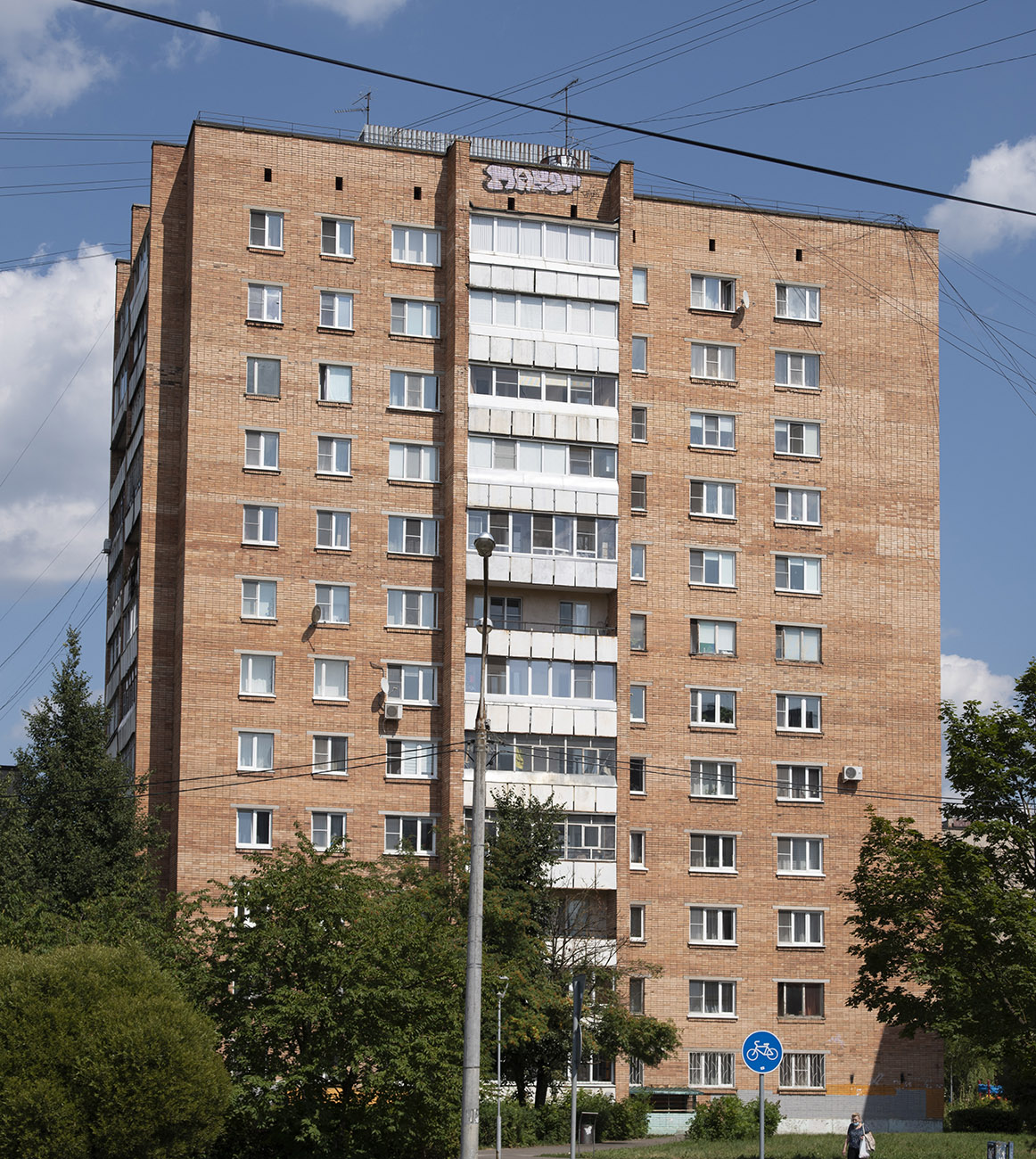 Обнинск, Проспект Маркса, 48