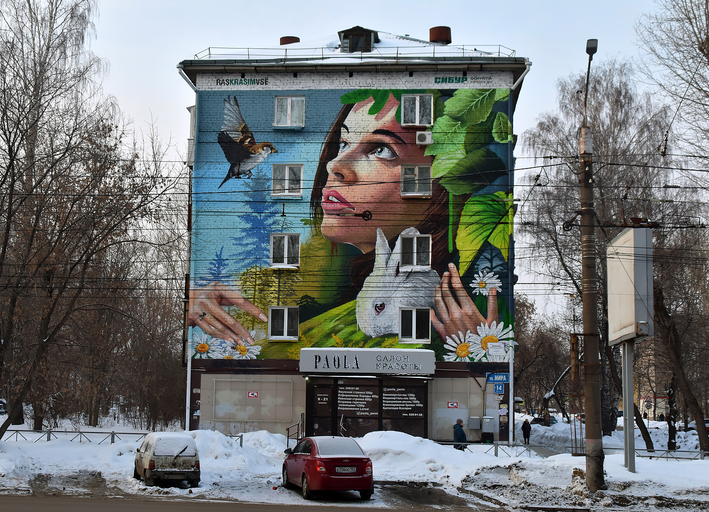 Пермь, Улица Мира, 14 / Кавалерийская улица, 16. Монументальное искусство (мозаики, росписи, барельефы, сграфито)