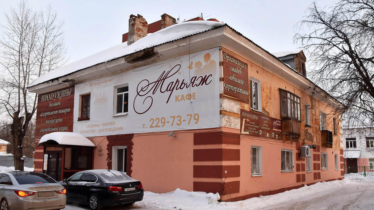Пермь, Улица Чайковского, 17А