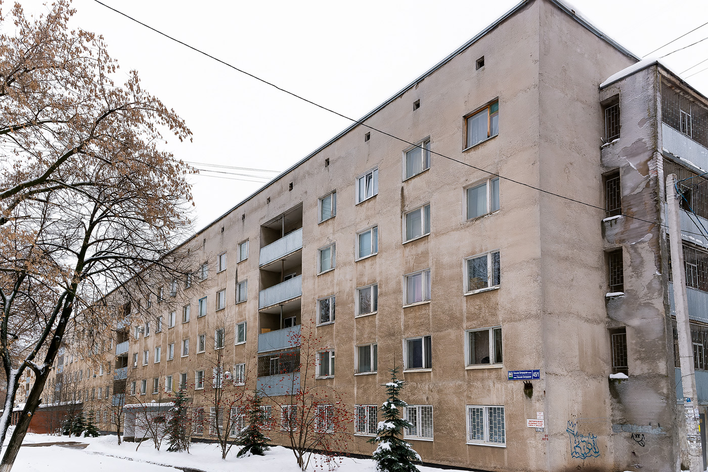 Уфа, Сельская Богородская улица, 45/1