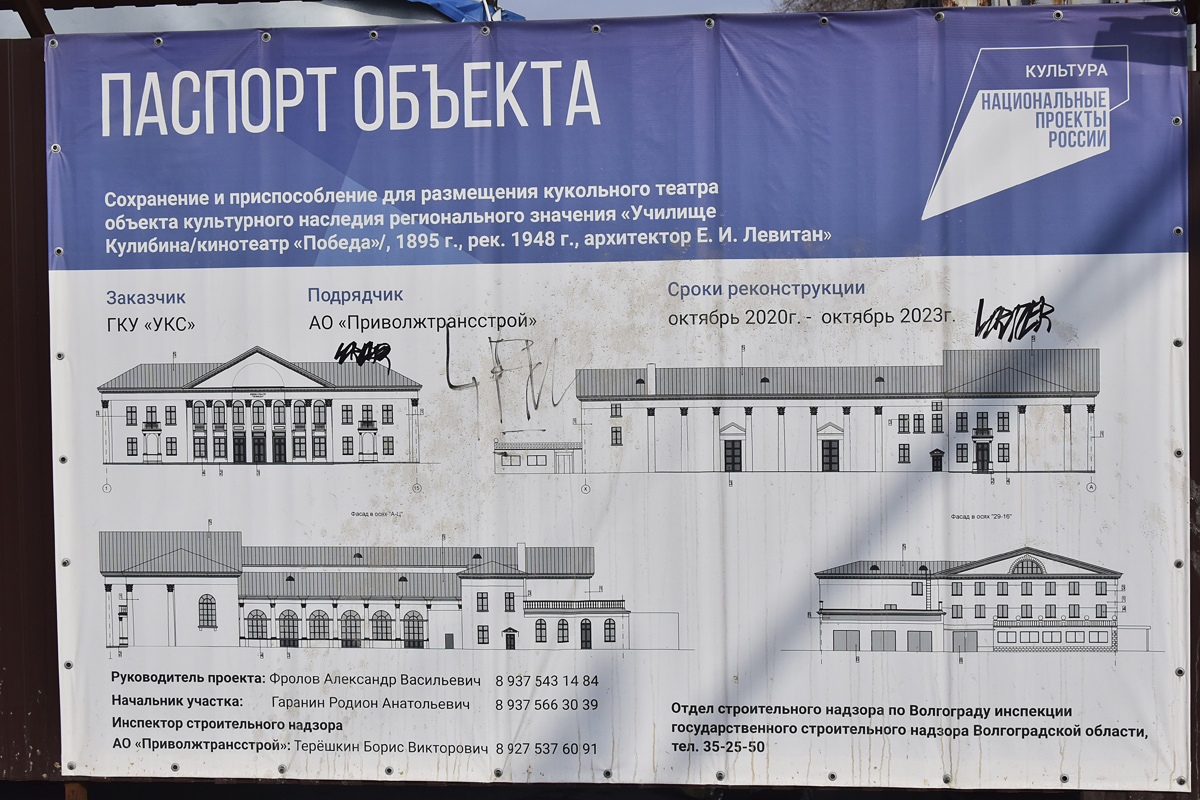 Волгоград, Коммунистическая улица, 1. Прочие проекты — Чертежи и планировки