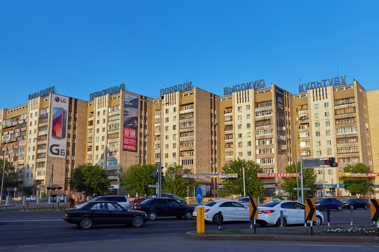 Караганда, Улица Ермекова, 52