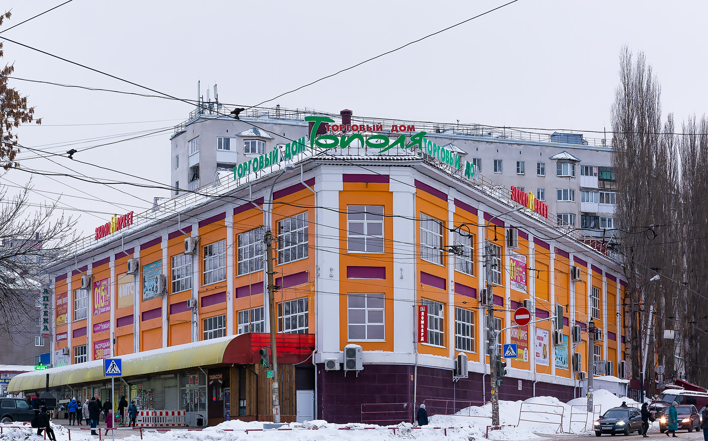 Ufa, Улица Коммунаров, 61