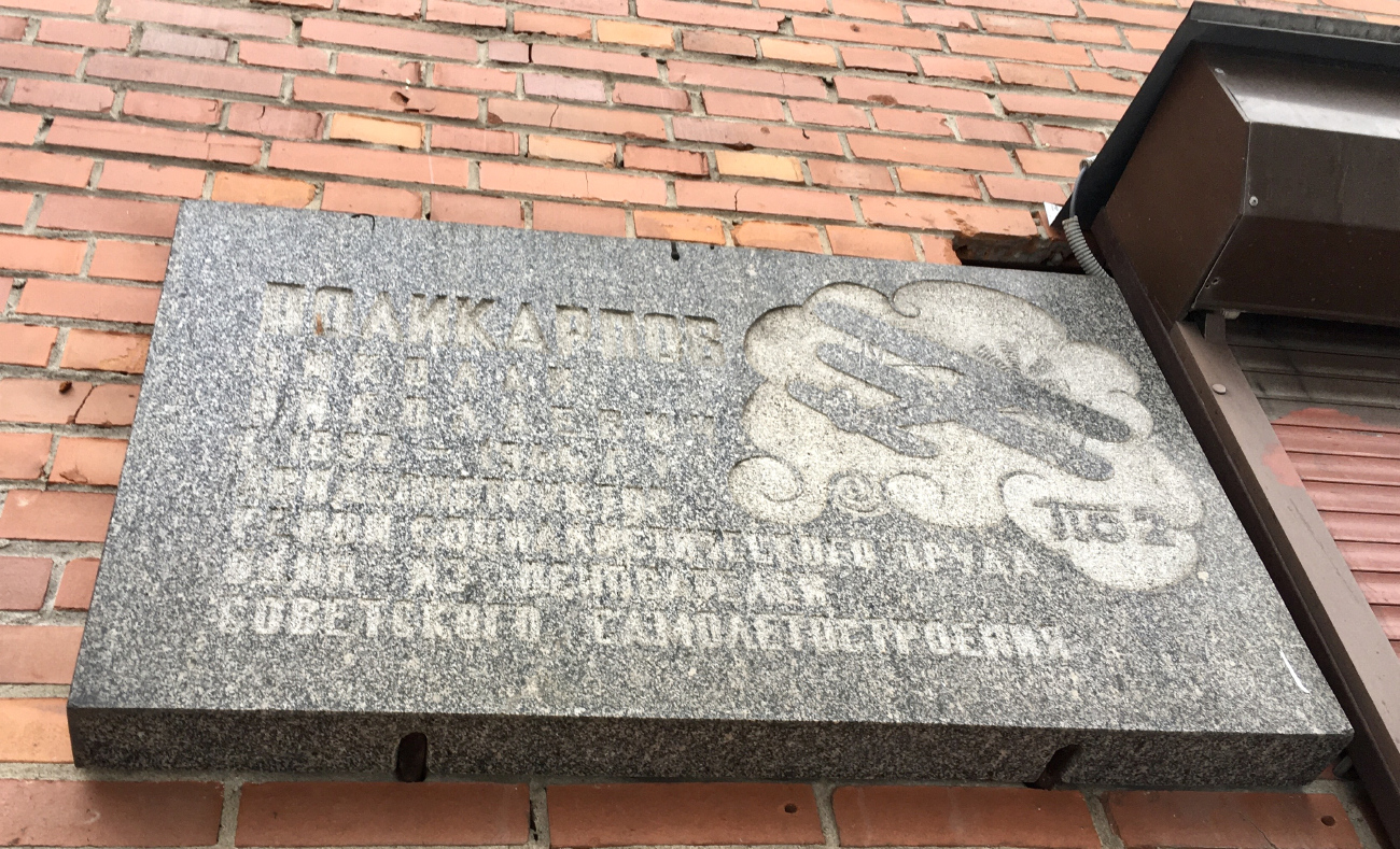 Санкт-Петербург, Аллея Поликарпова, 1. Санкт-Петербург — Мемориальные доски