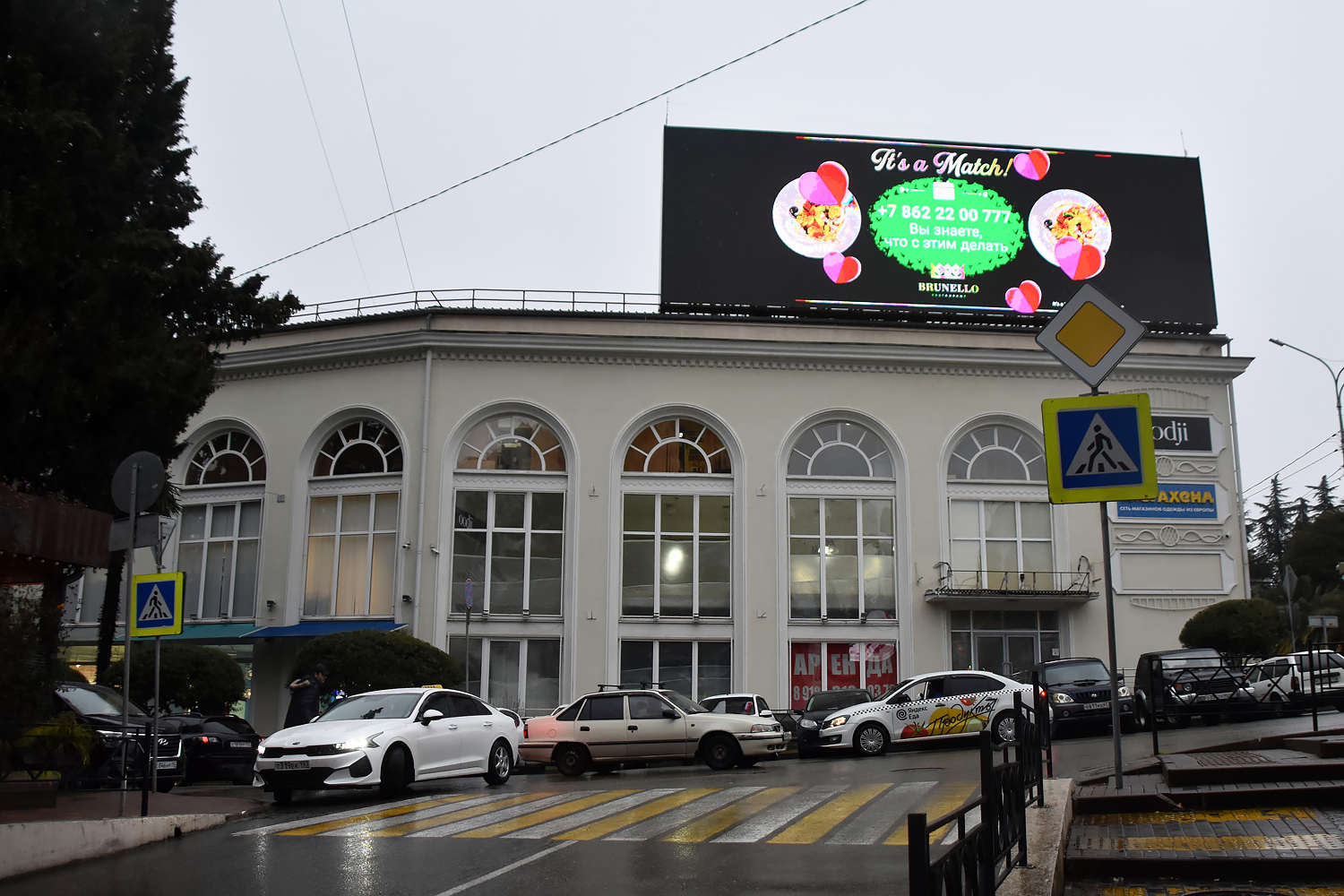 Сочі, Улица Горького, 53