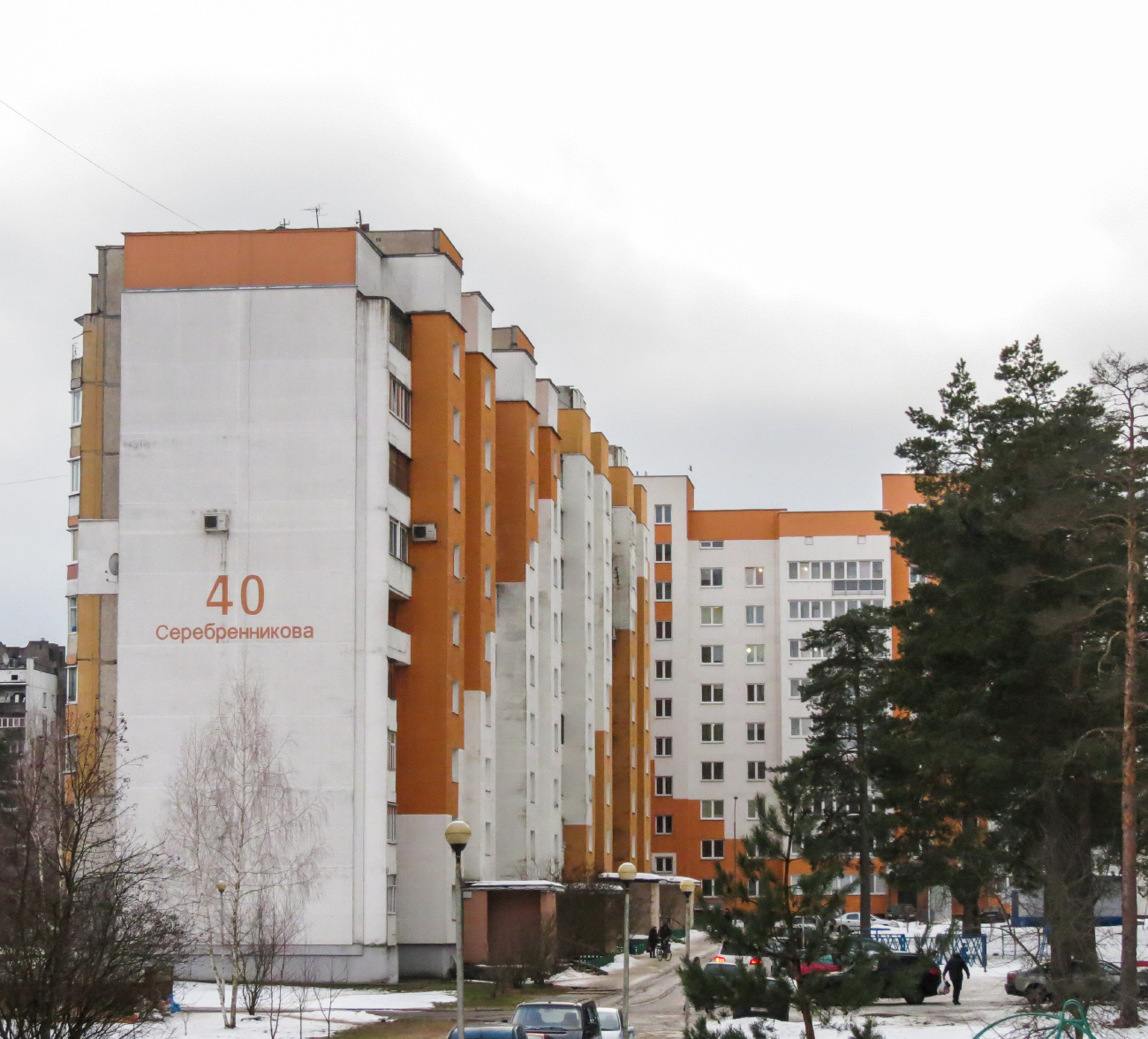 Борисов, Улица Серебренникова, 40; Улица Серебренникова, 41; Улица Серебренникова, 41А