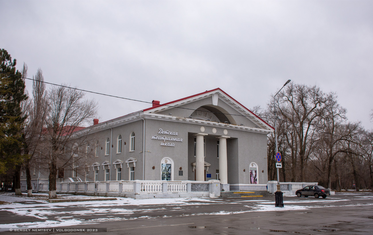Волгодонск, Советская улица, 1