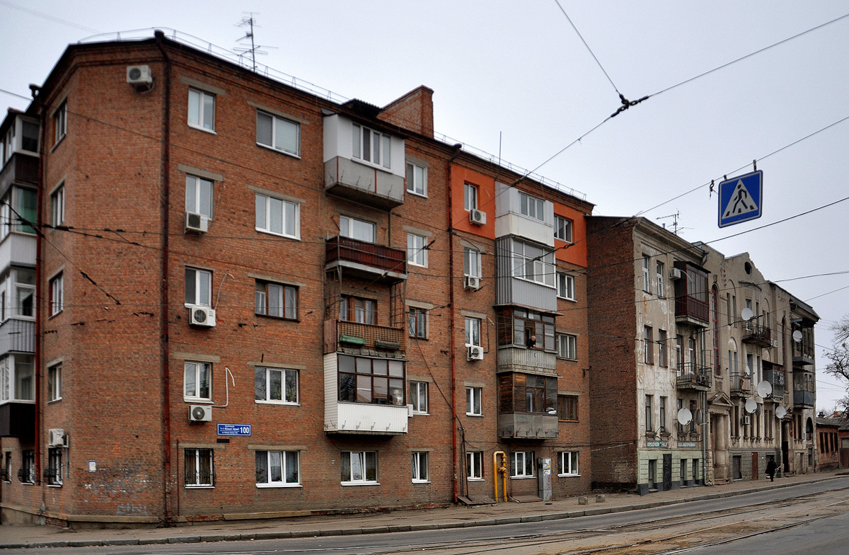 Харьков, Гольдберговская улица, 100; Гольдберговская улица, 98