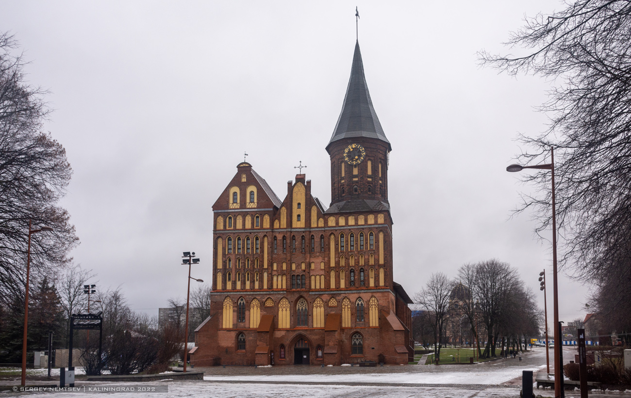Калининград, Улица Канта, 1