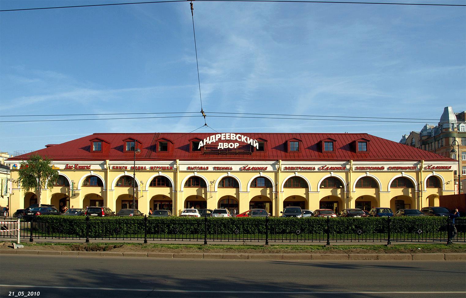 Санкт-Петербург, Большой проспект В. О., 18