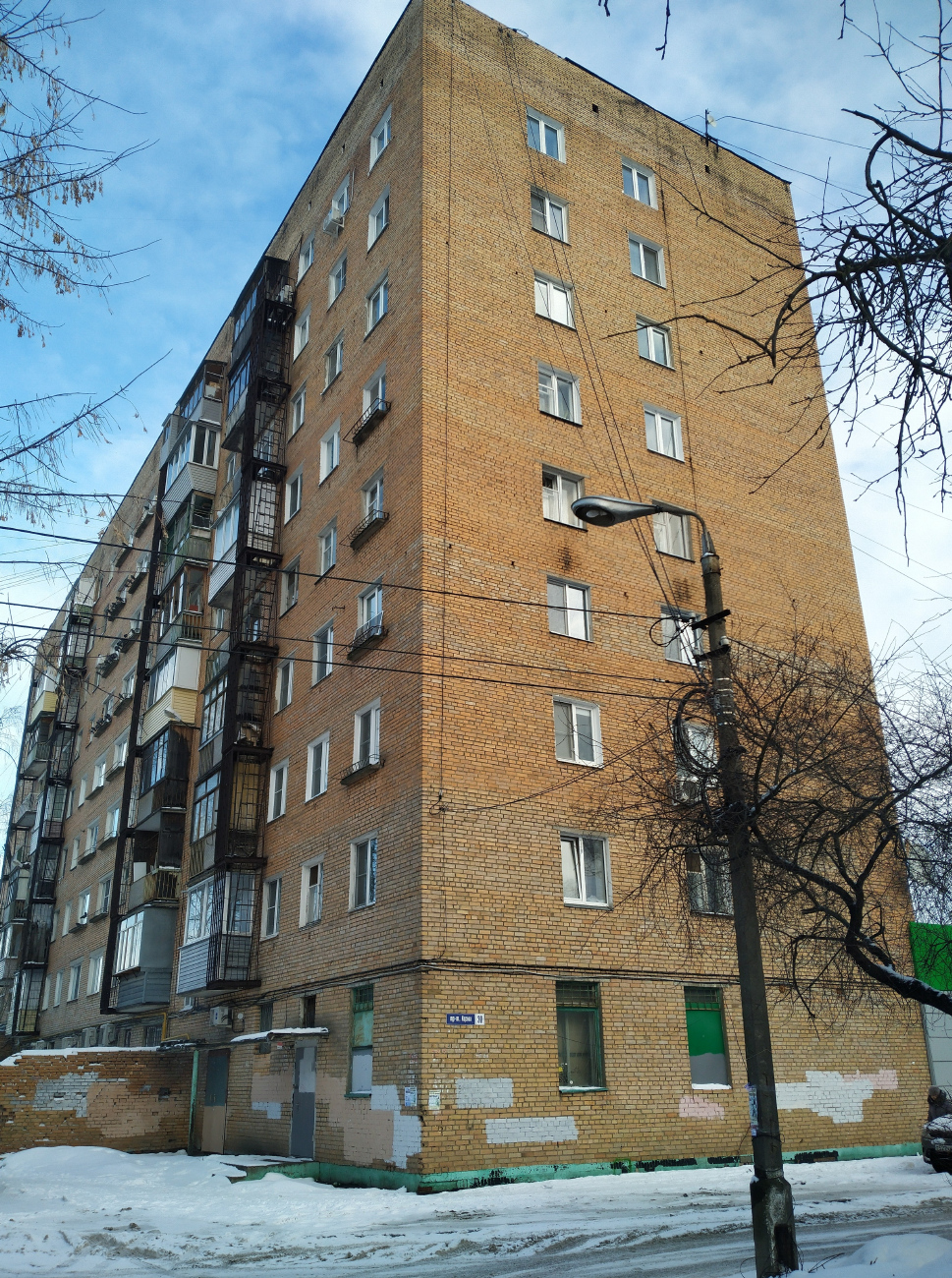 Коломна, Проспект Кирова, 30
