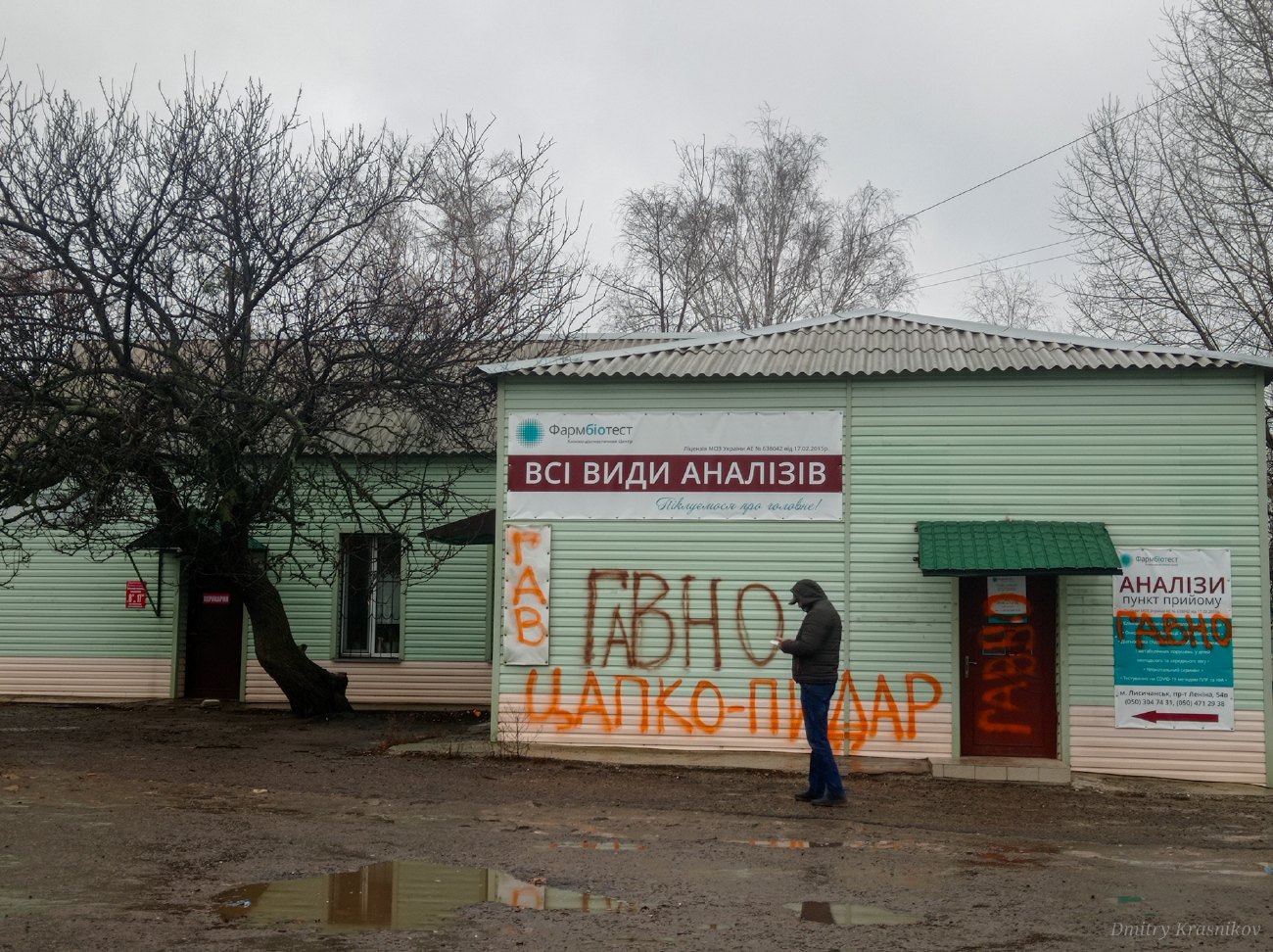 Лисичанск, Проспект Победы, 54*
