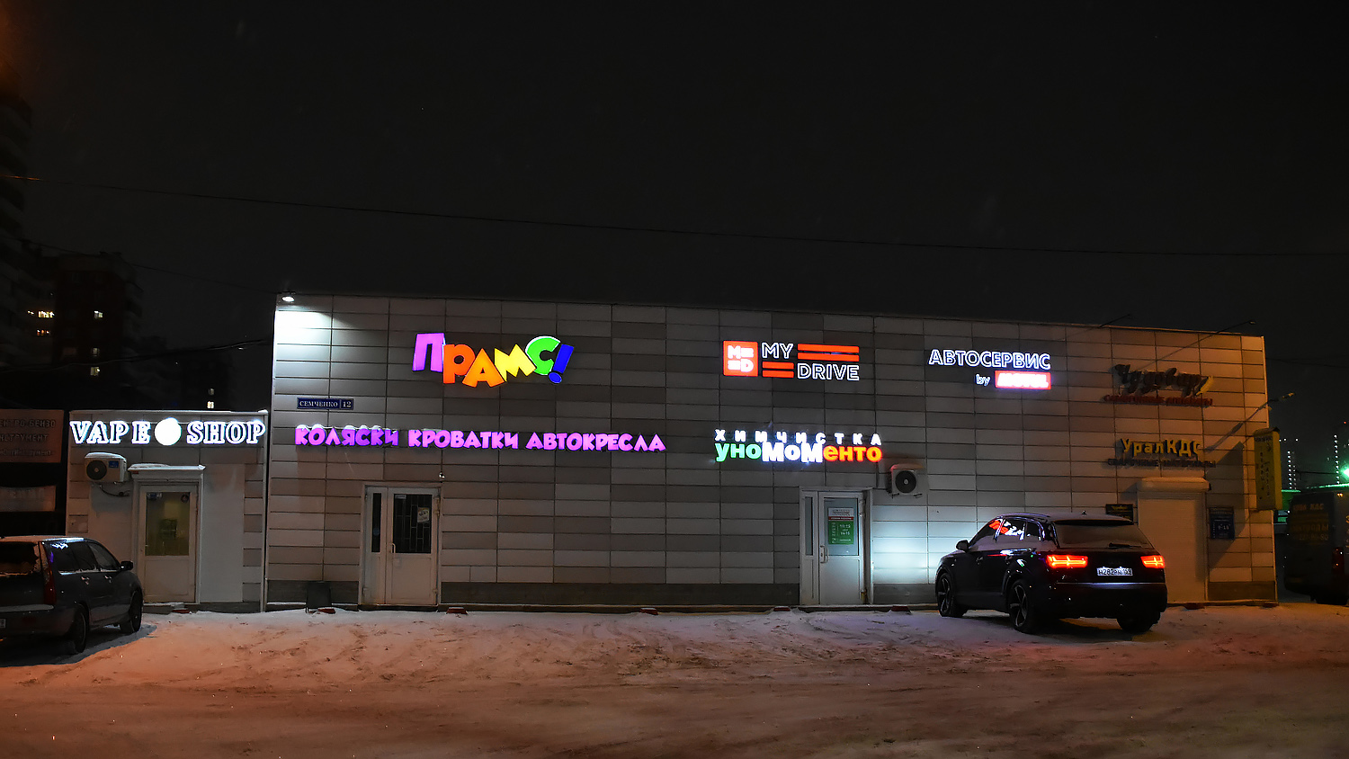 Пермь, Улица Семченко, 12