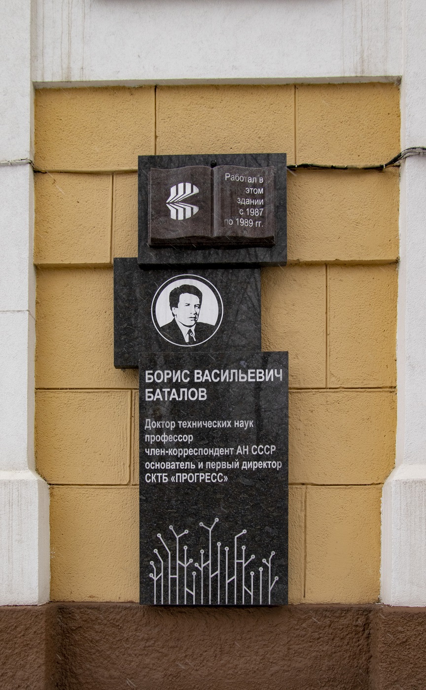 Москва, Проезд Черепановых, 54. Москва — Мемориальные доски