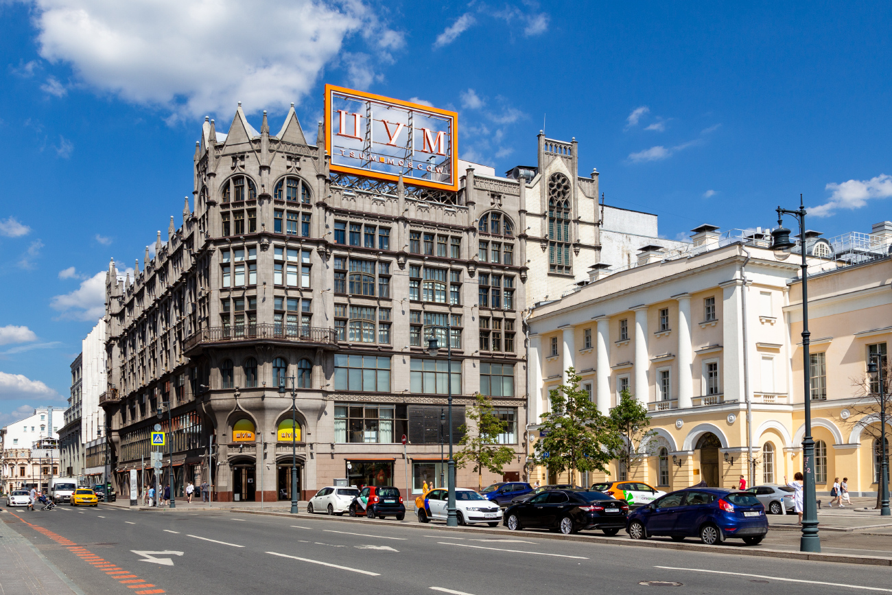 Москва, Улица Петровка, 2