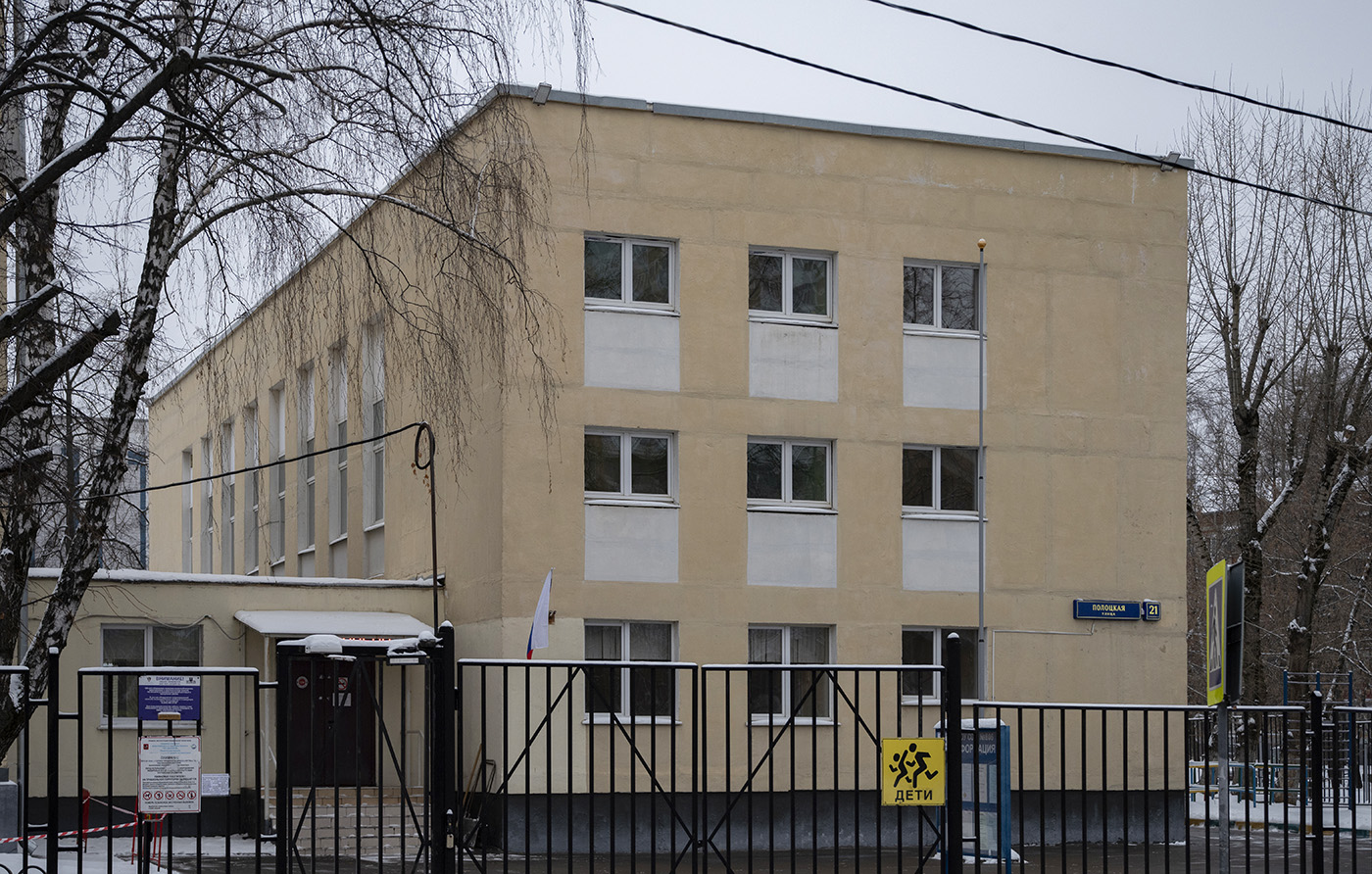 Москва, Полоцкая улица, 21 стр. 2