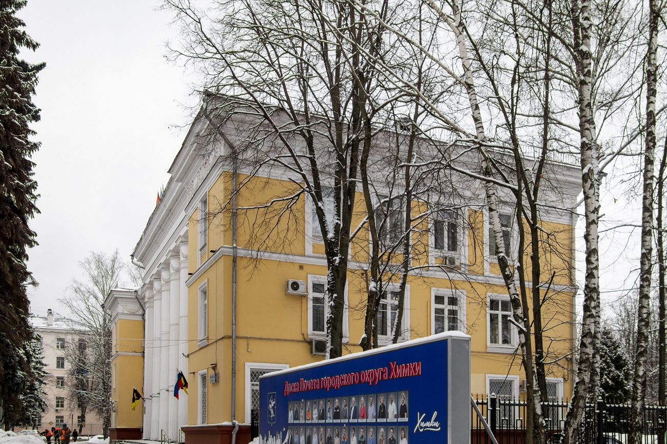 Химки, Московская улица, 15