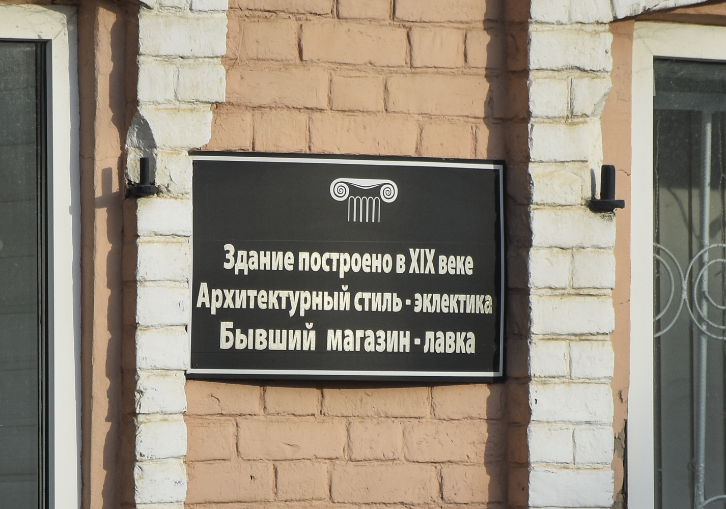 Маркс, Улица Кирова, 39. Маркс — Охранные таблички и мемориальные доски