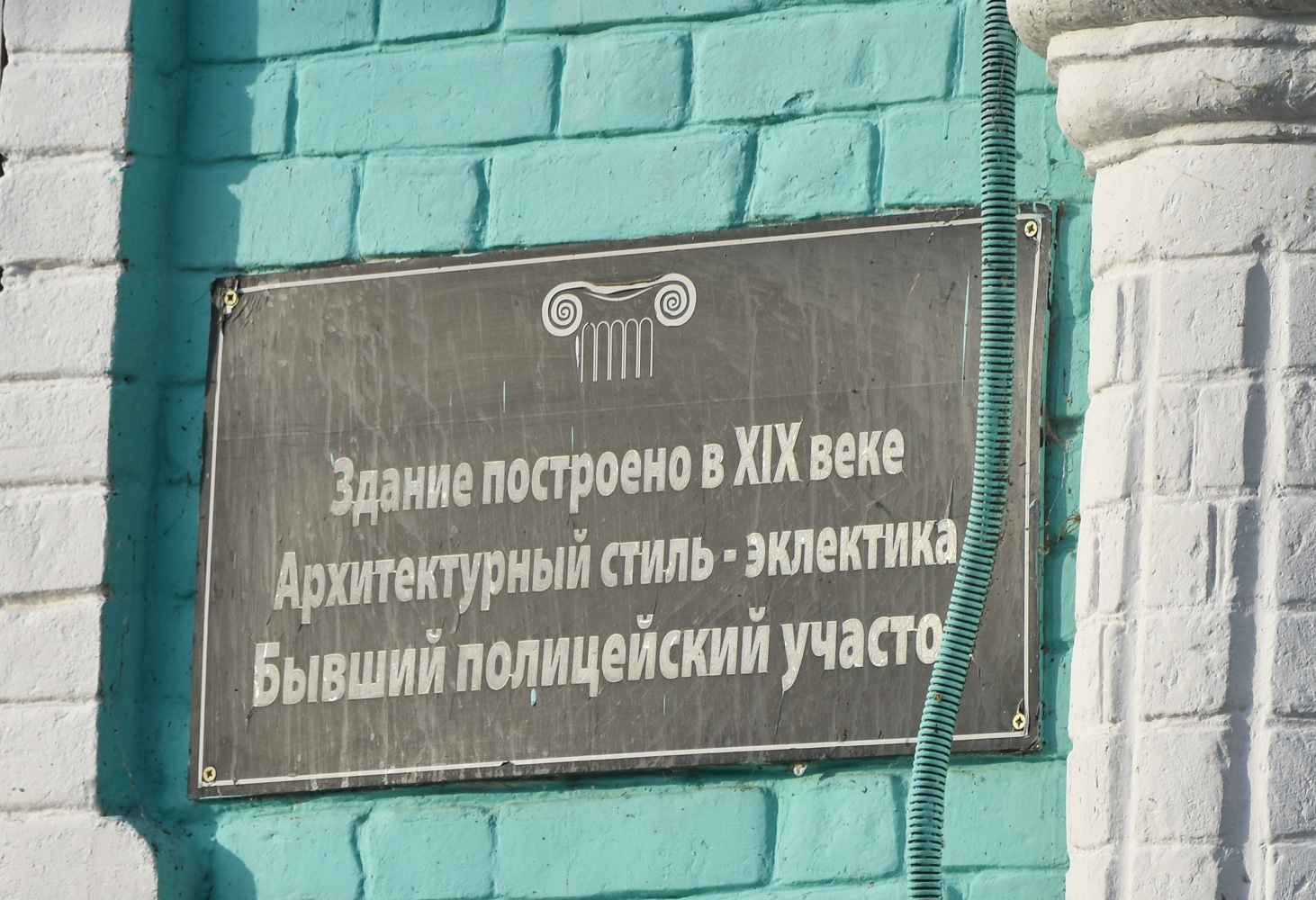 Маркс, 6-я линия, 5. Маркс — Охранные таблички и мемориальные доски