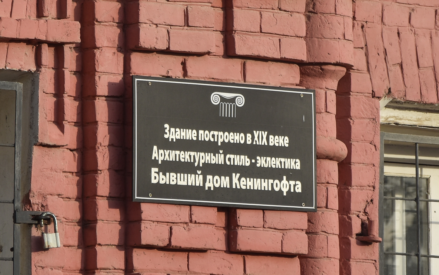 Маркс, Улица Кирова, 35. Маркс — Охранные таблички и мемориальные доски
