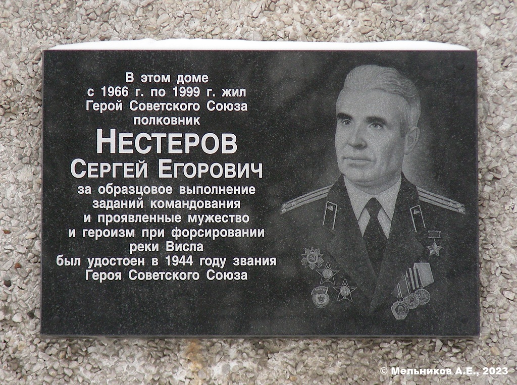 Нижний Новгород, Проспект Ленина, 43 корп. 1. Нижний Новгород — Мемориальные доски