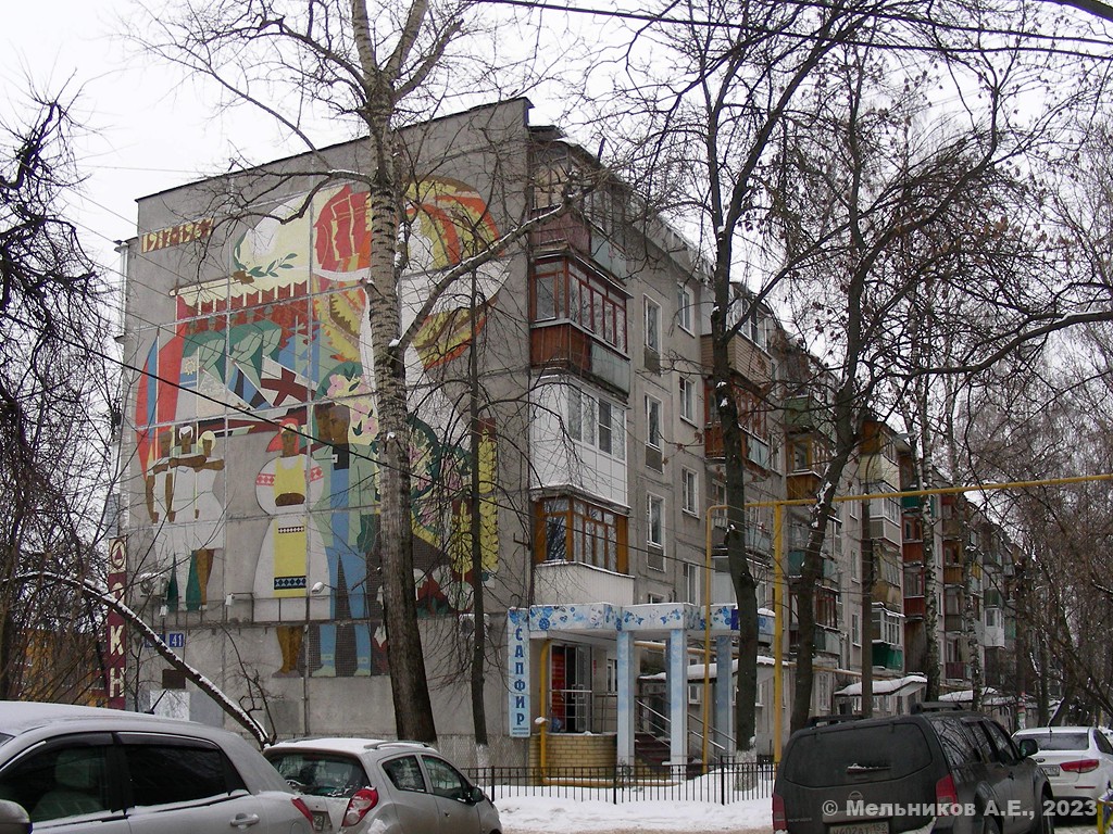 Нижний Новгород, Проспект Ленина, 41