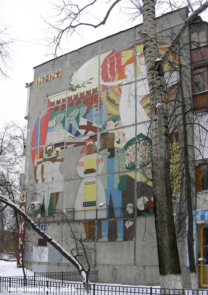 Нижний Новгород, Проспект Ленина, 41. Монументальное искусство (мозаики, росписи, барельефы, сграфито)