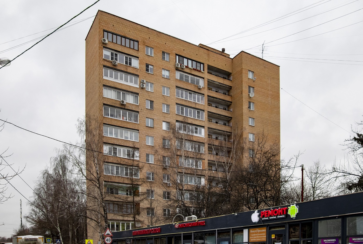 Химки, Куркинское шоссе, 8