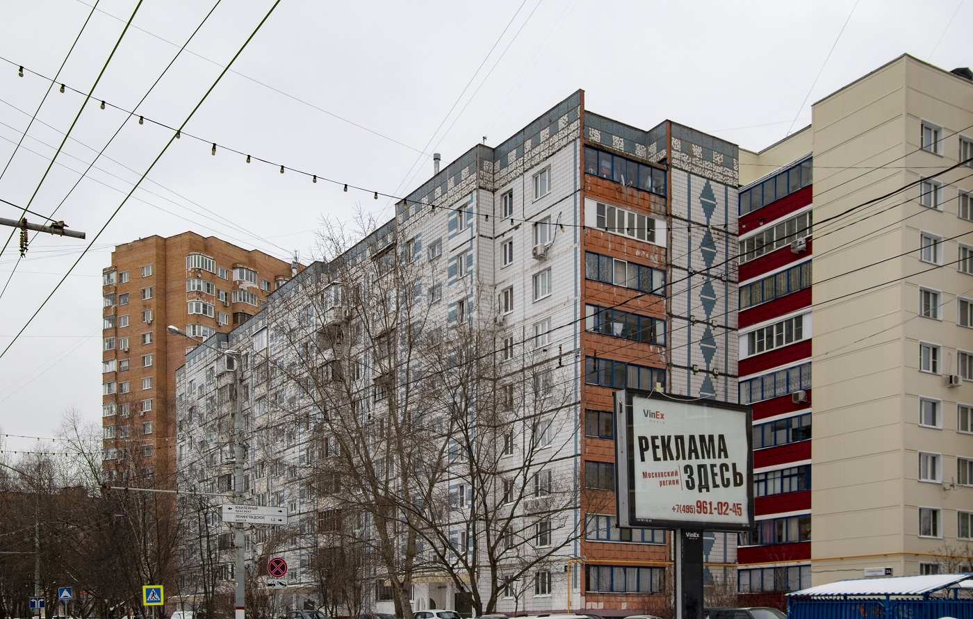 Химки, Улица Строителей, 3