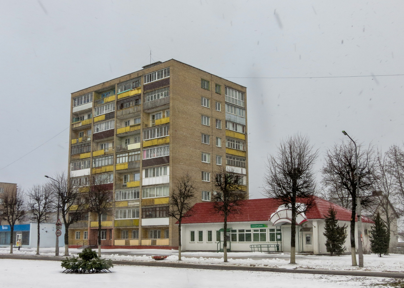 Барысаў, Улица Чапаева, 31