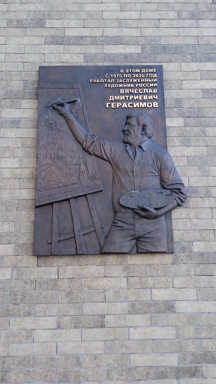 Самара, Молодогвардейская улица, 213. Самара — Мемориальные доски