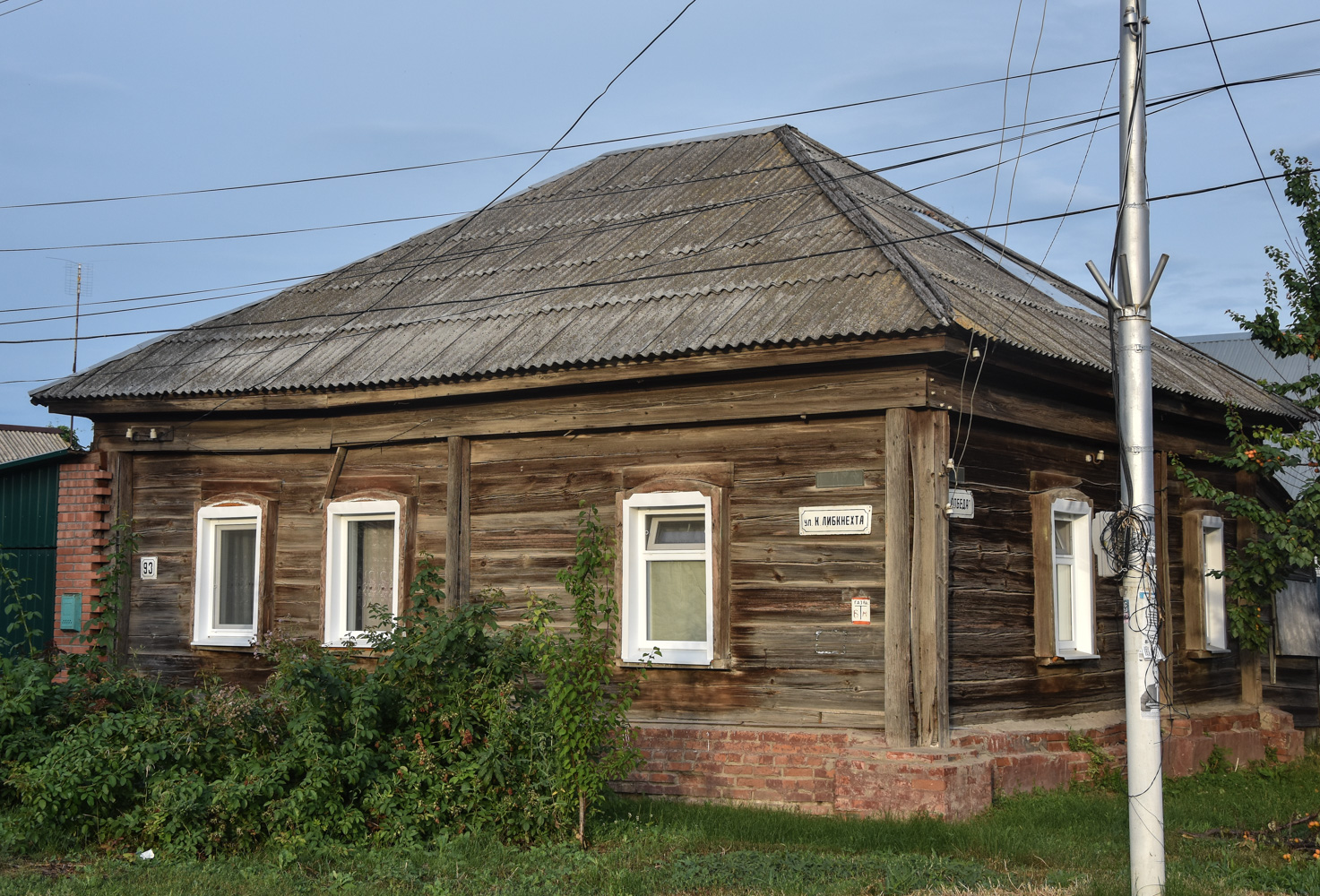 Маркс, Улица Карла Либкнехта, 93