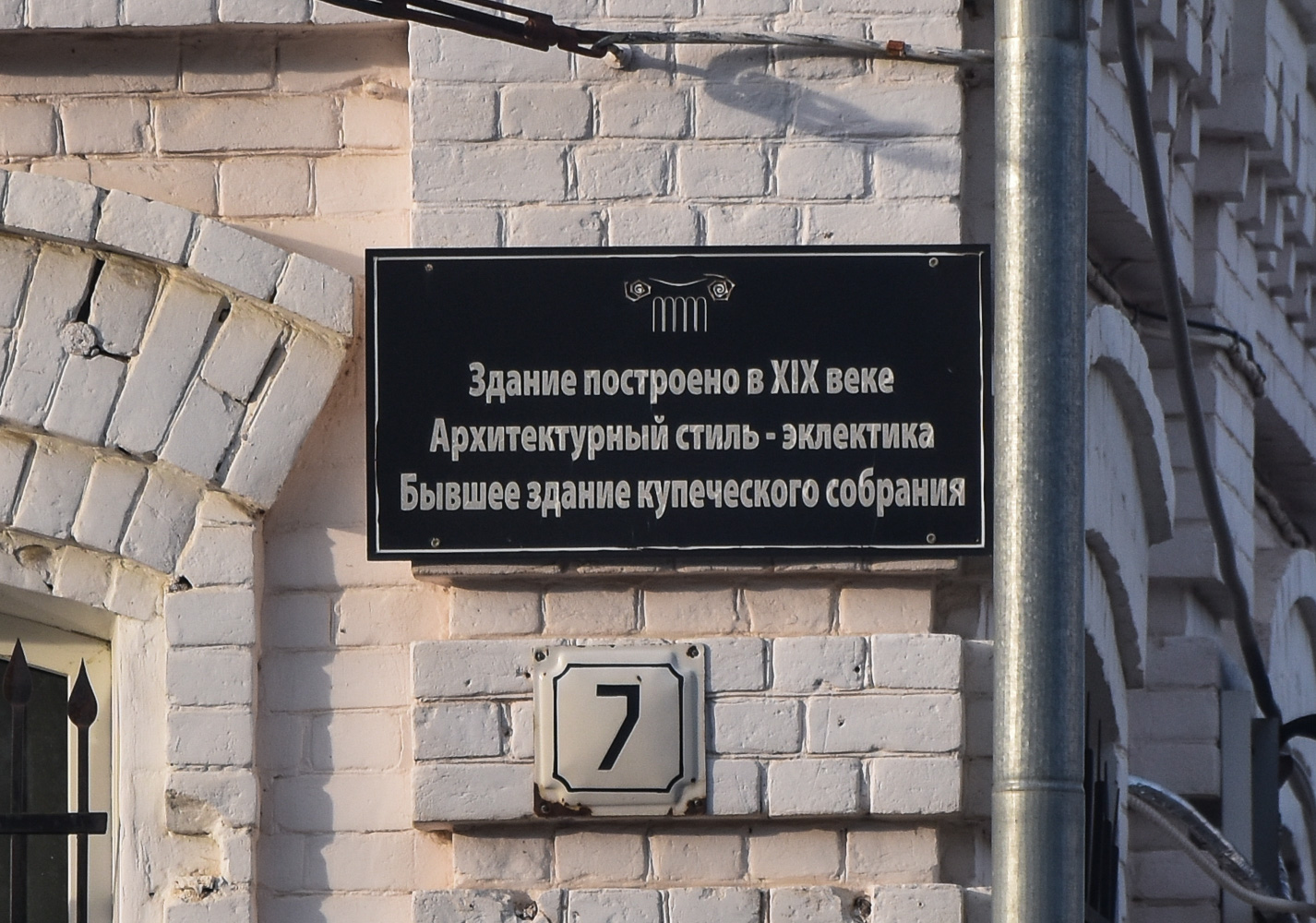 Маркс, Проспект Ленина, 7. Маркс — Охранные таблички и мемориальные доски