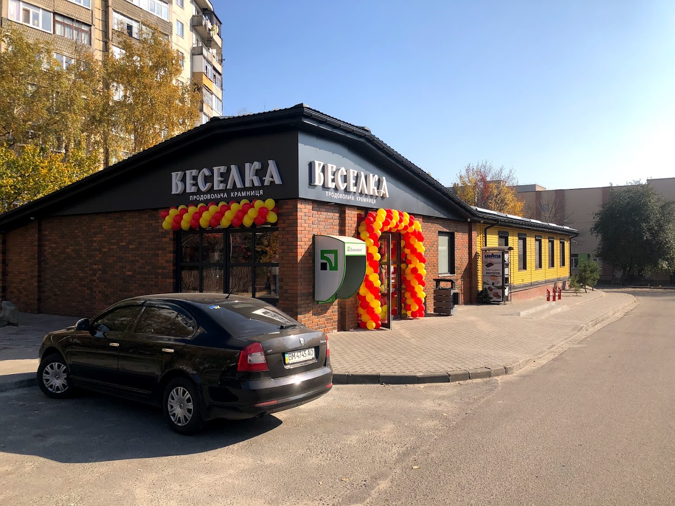 Сумы, Улица Ковпака, 53А
