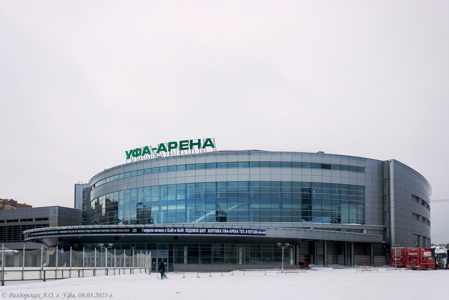 Уфа, Улица Ленина, 114
