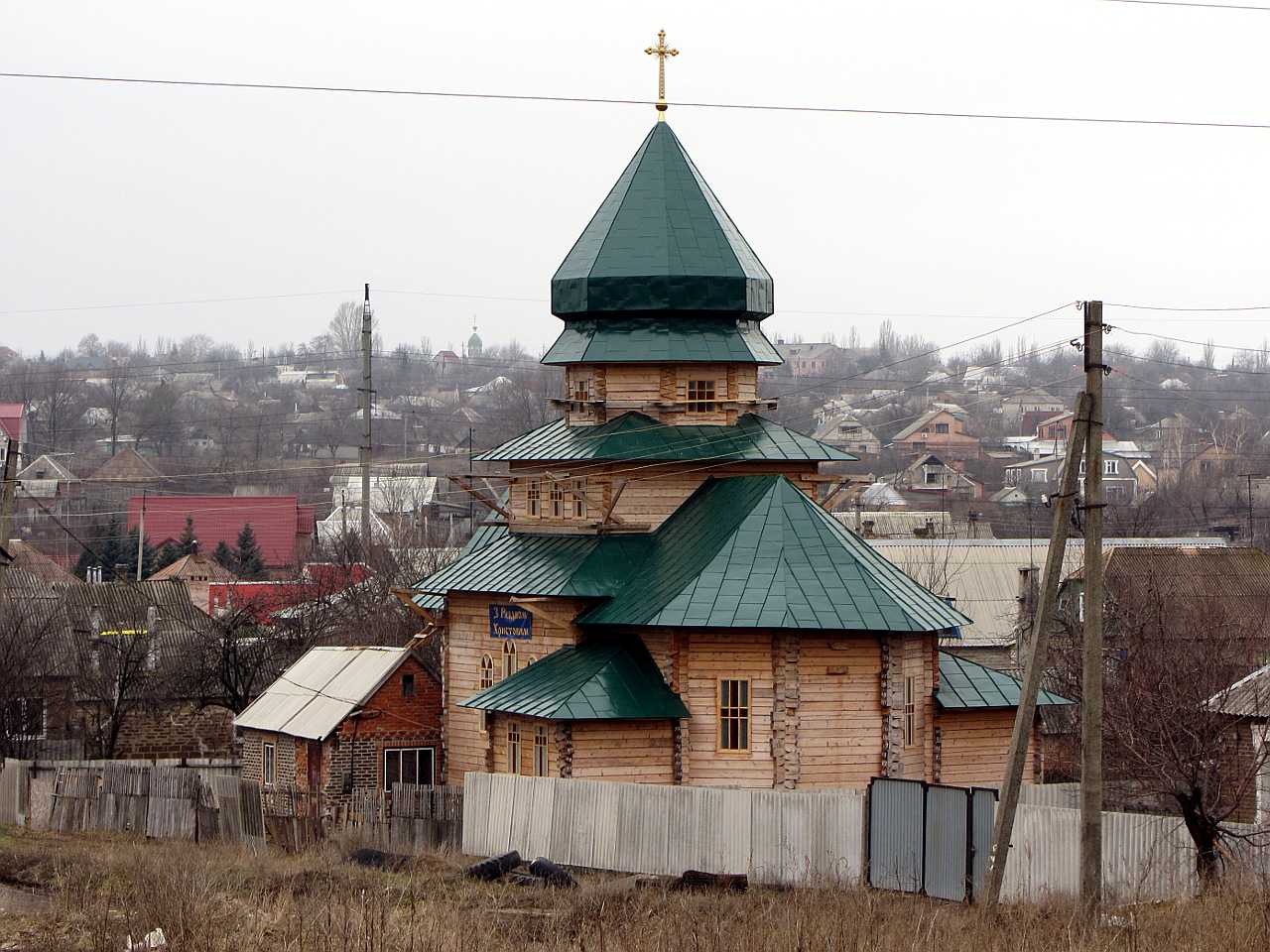 Краматорск, Актюбинская улица, 19