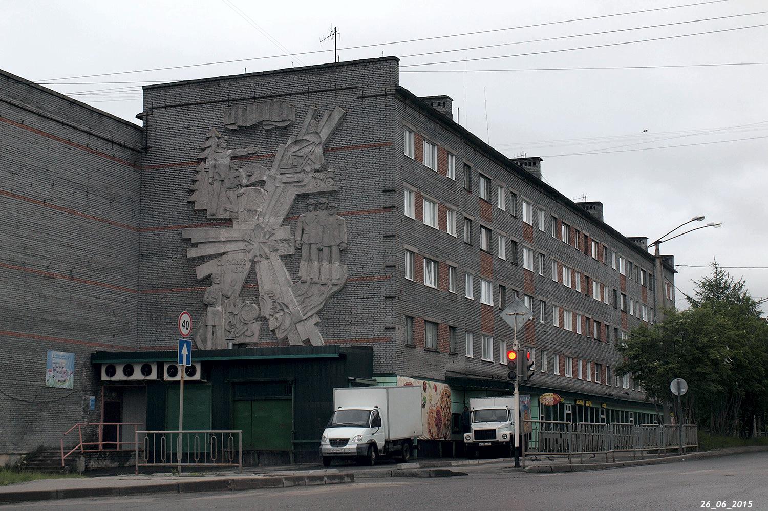 Апатиты, Улица Ленина, 5